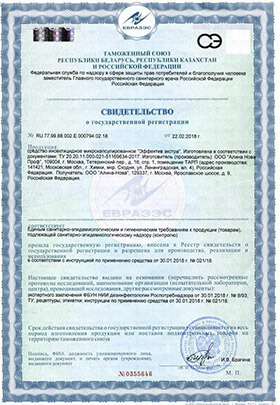 Эффектив Экстра