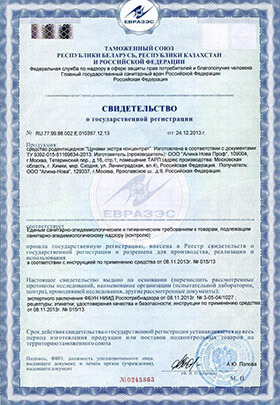 Цунами Экстра Концентрат