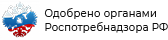 Роспотребнадзор